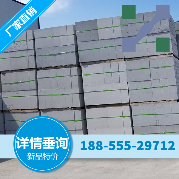 广东蒸压加气混凝土砌块 粉煤灰砖 加气砼砌块的性能特征及出厂检验要点